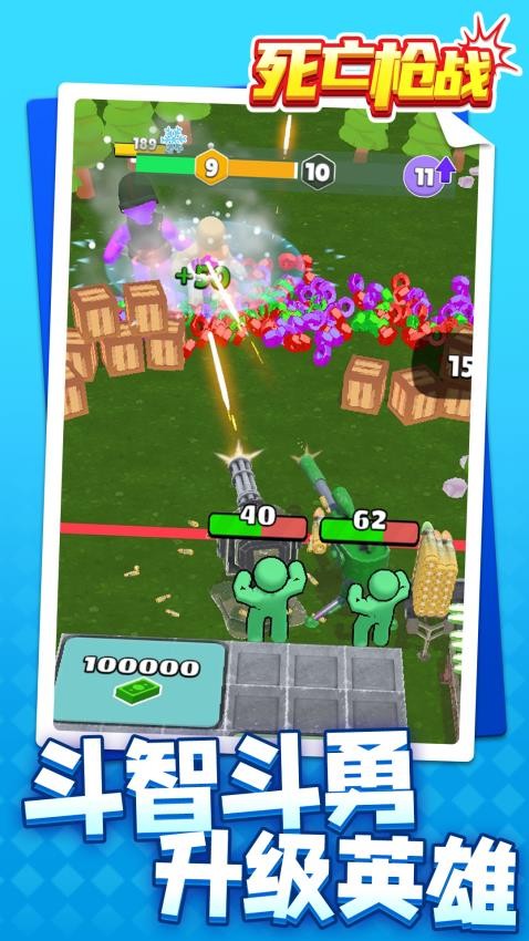 死亡枪战游戏v1.1.7 4