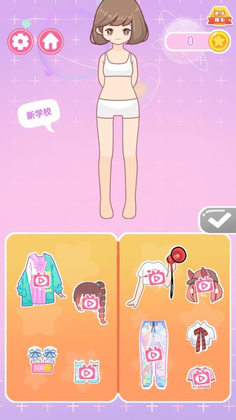 换装变美美游戏v1.0.4 2