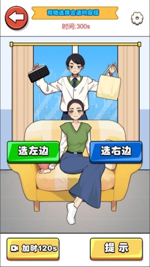换装很快乐游戏v1.0.0 1