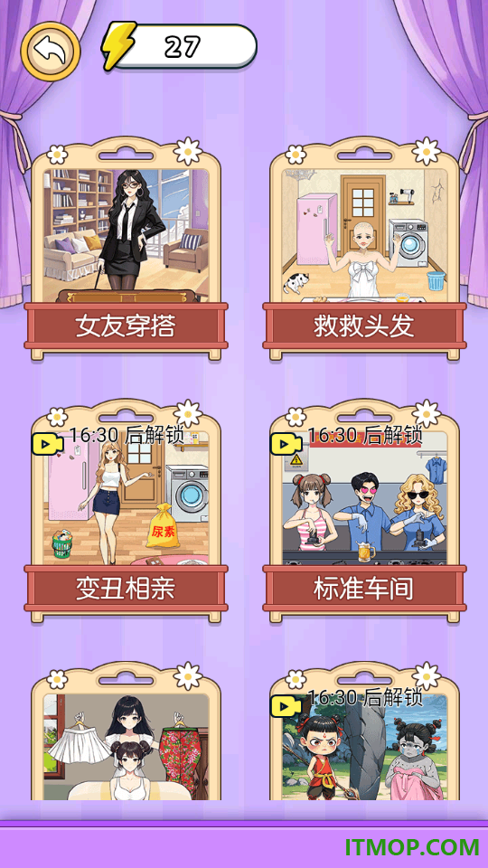 换装很快乐游戏