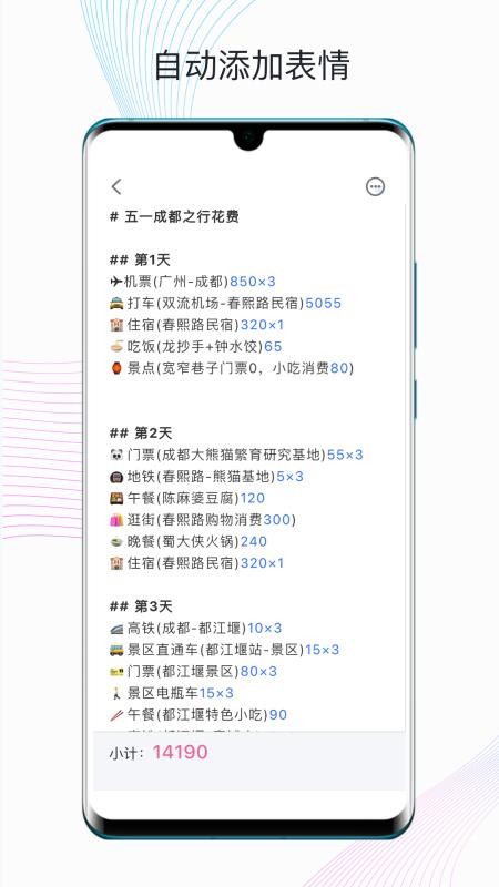 小计清单免费版v1.3.9(3)