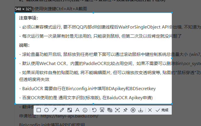qq截图独立版2026