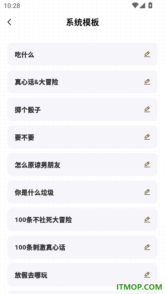 快趣小决定免费版