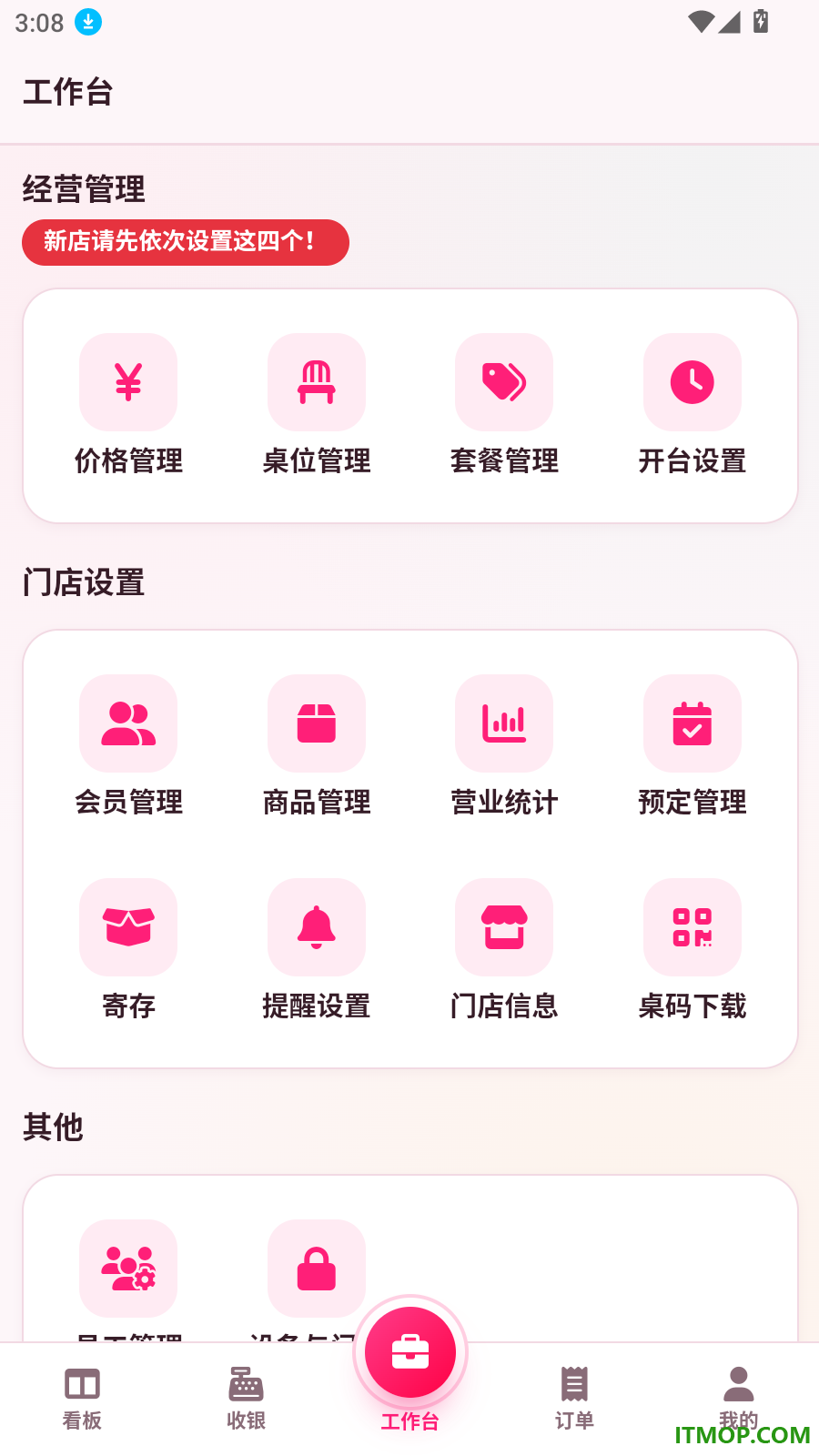 豆店通手机版