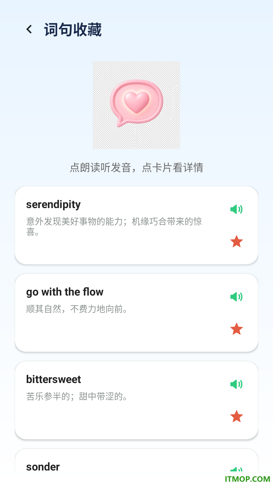 南叙翻译站官方版