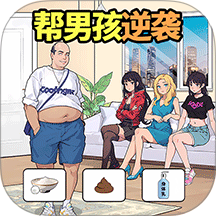 脑洞大王小天才游戏