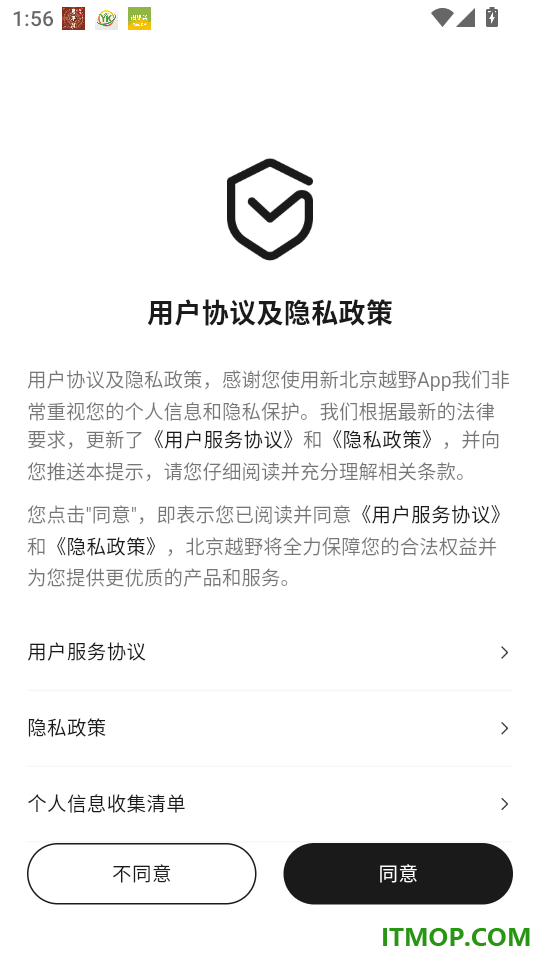 北京越野官网版