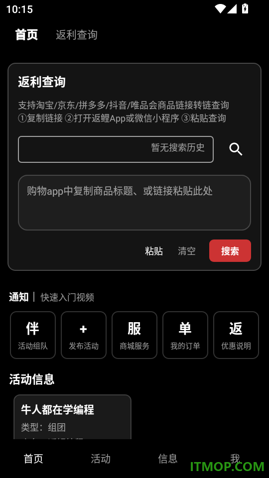 返鲤官网版