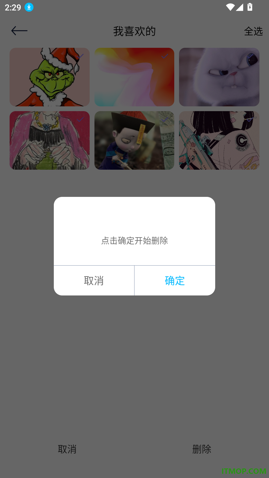 晚夏免费版