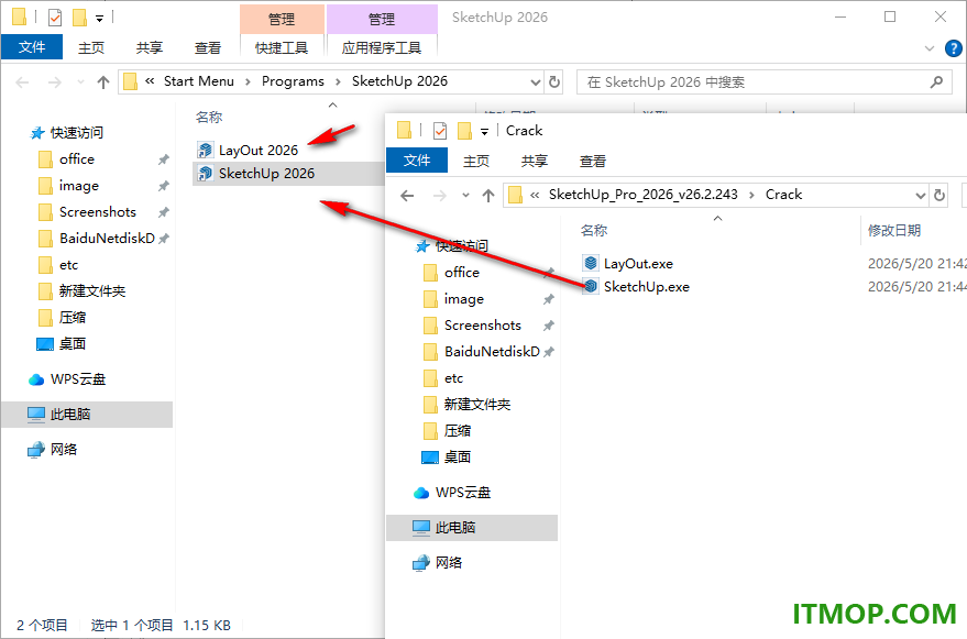 SketchUp2026中文版