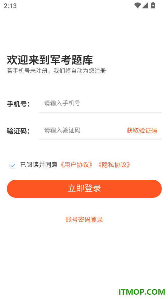 军考题库最新版
