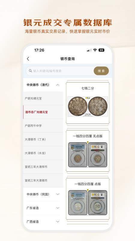 泉民收藏最新版v1.0.4 2