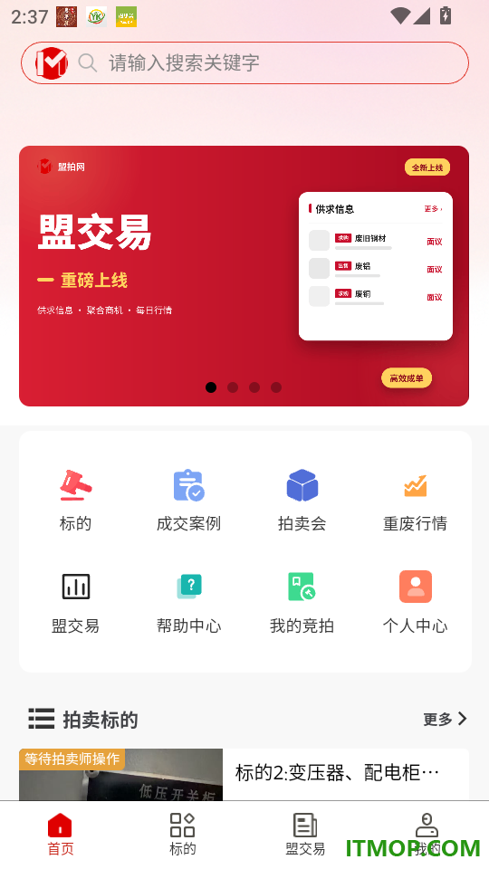 盟拍网官网版