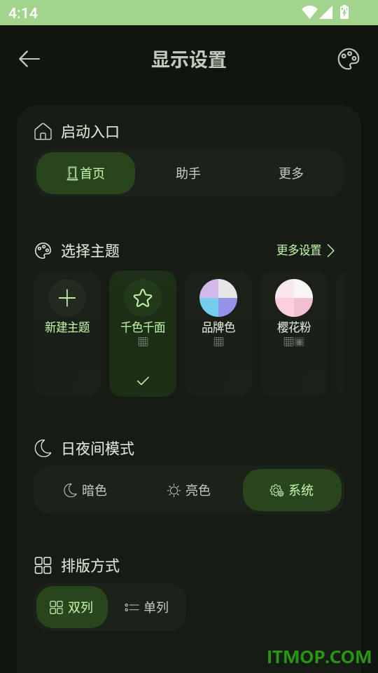 万宝盒手机版