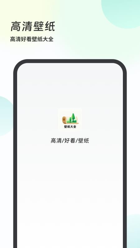 情侣壁纸大全官方版v1.4(1)