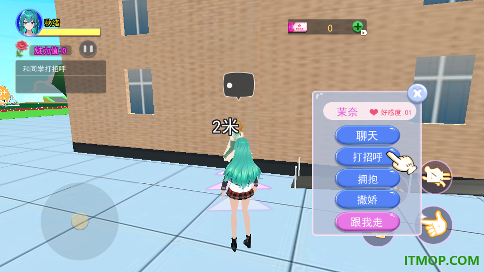 樱花梦幻校园女孩游戏