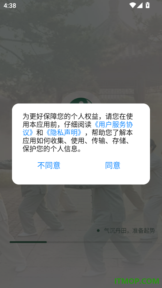 太极学馆最新版