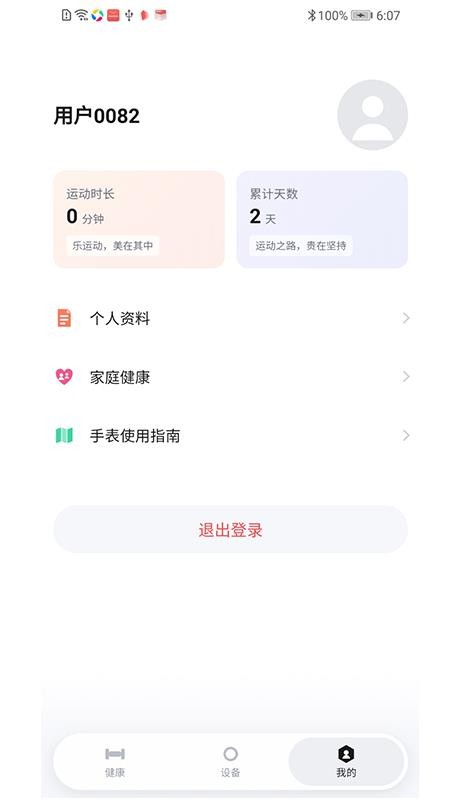 哈喽滴嘟免费版v1.0.2 4