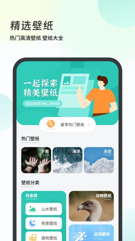 情侣壁纸大全官方版v1.4(2)
