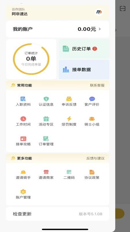 AfriFastRider最新版v5.1.12 2