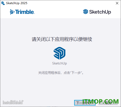 SketchUp2025中文特别版