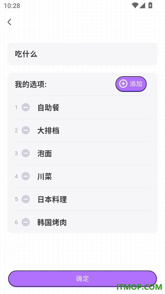 快趣小决定免费版