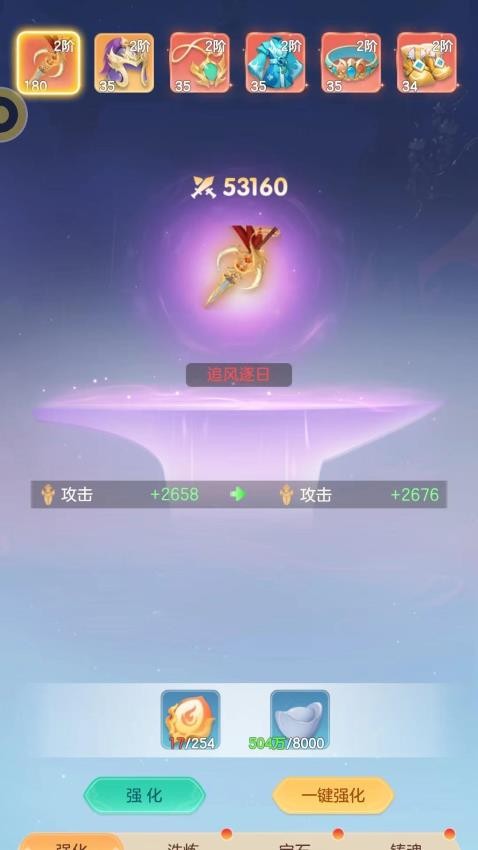 齐天记游戏v1.0.15 2