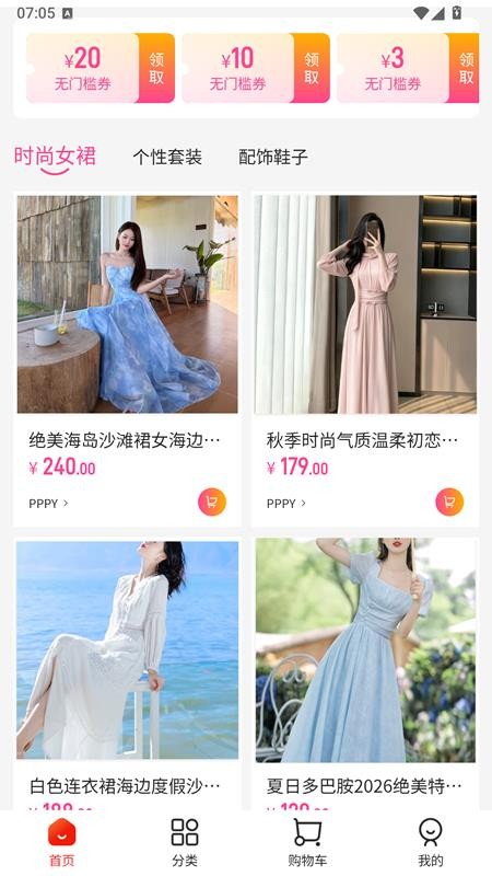 PPPY免费版v1.0.1 2