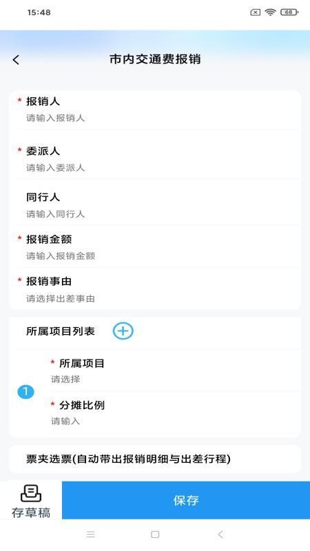 国信智汇免费版v1.0.6 1