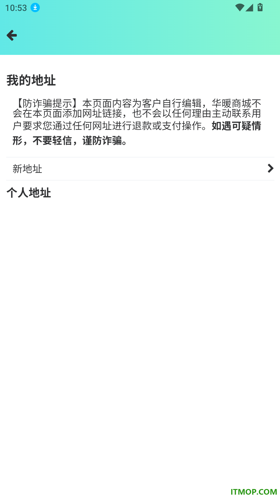 华暖官网版