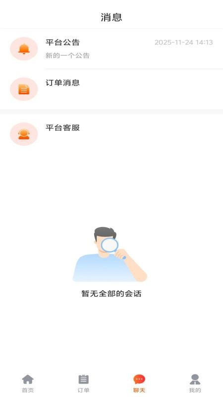 华庭会工厂端官网版v1.0.3 2