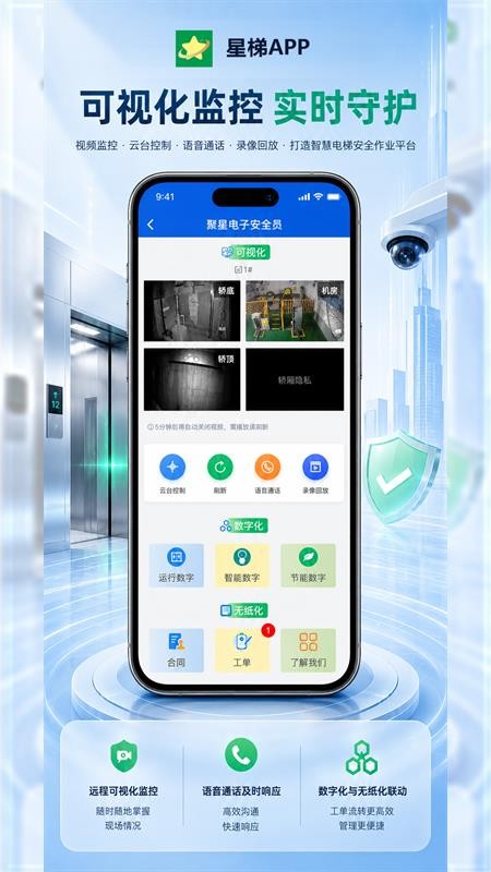 星梯最新版v6.0.3 2