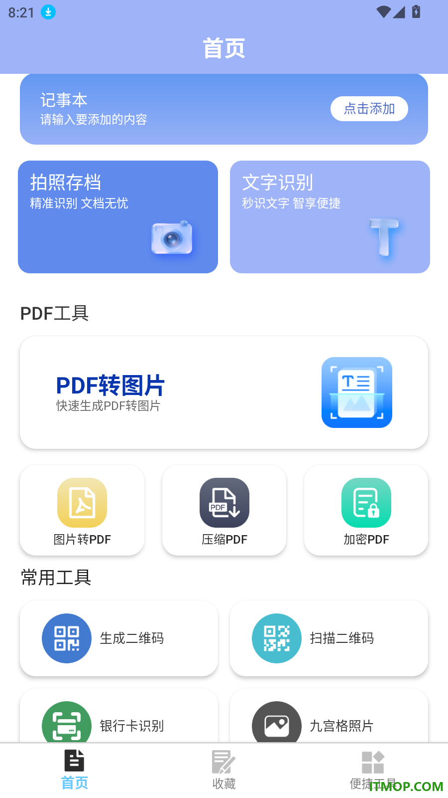 云笺扫描手机版