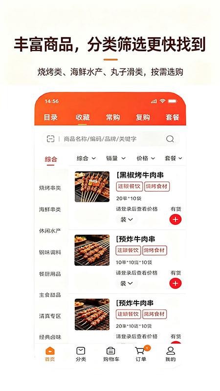 烧品汇官网版v3.3.809 2