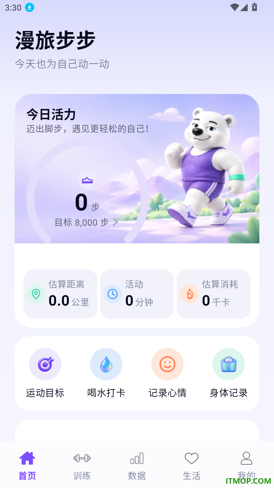 漫旅步步手机版