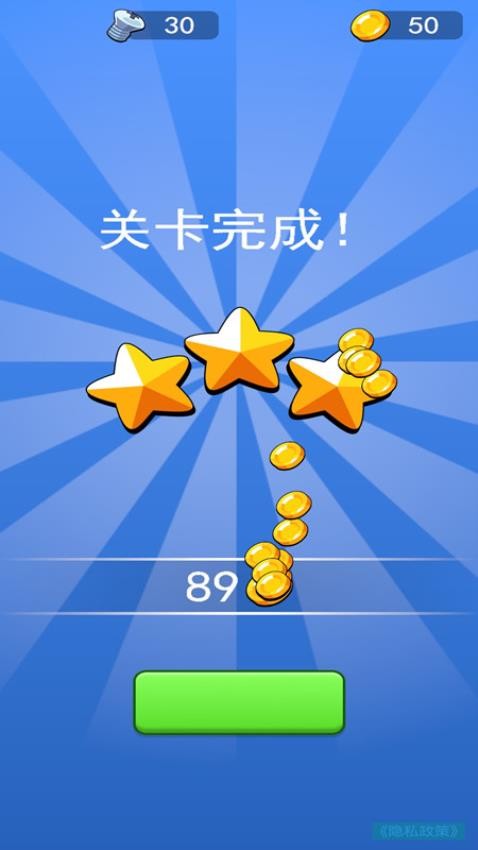 我智商最高游戏v1.3 3