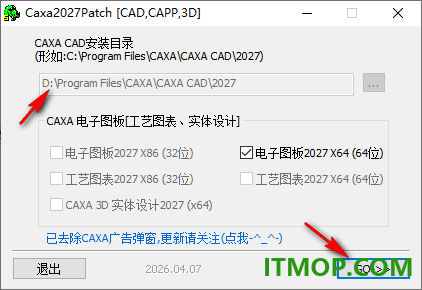 caxa cad电子图板2027