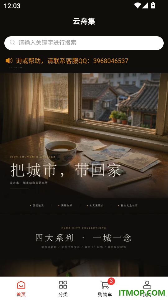 云舟集官方版