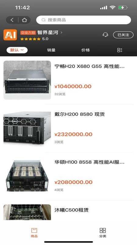 算力之光官网版v1.0.85 3