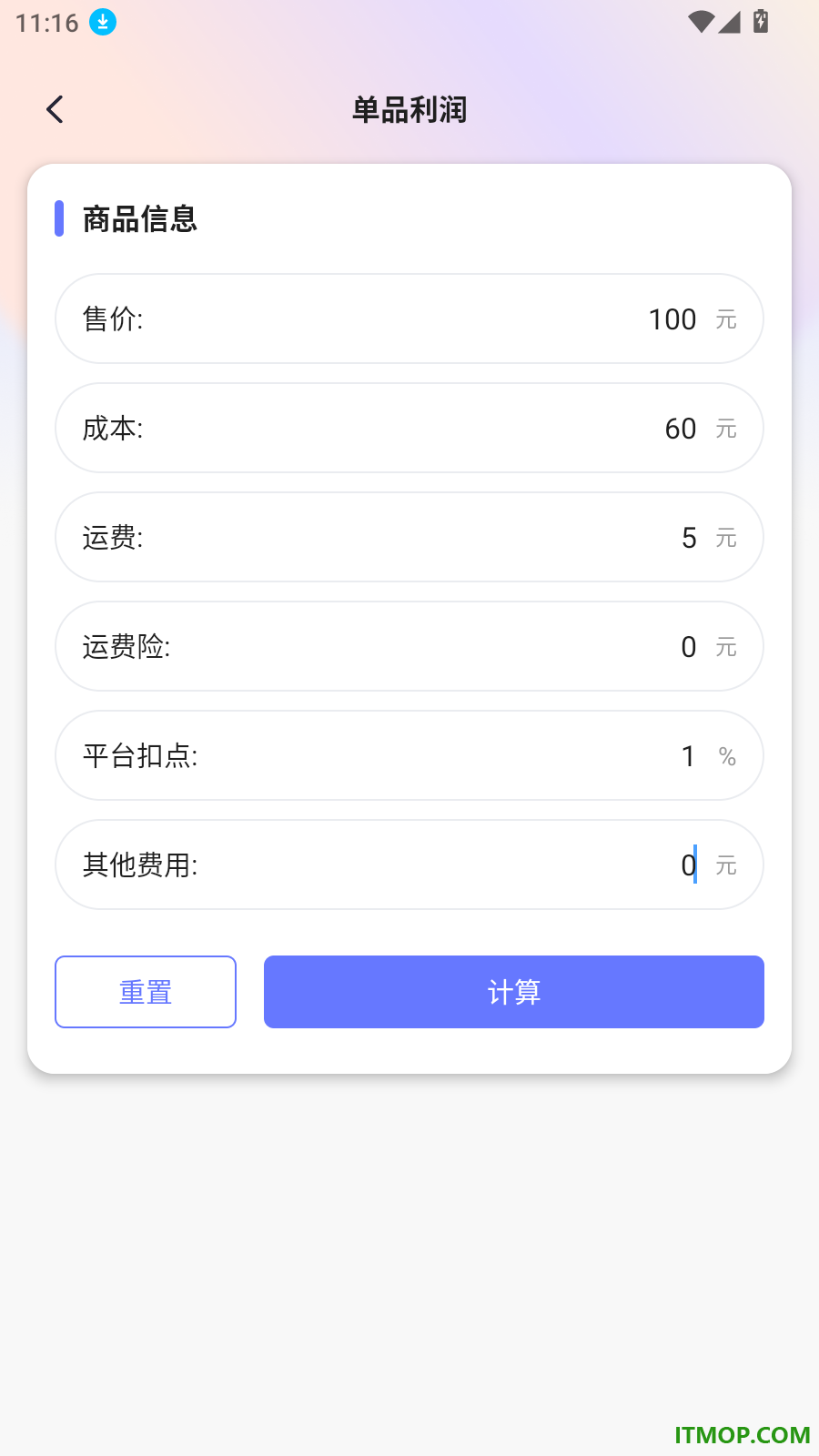 ROI计算器免费版