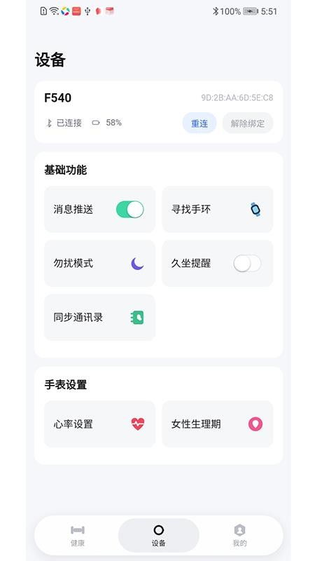 哈喽滴嘟免费版v1.0.2 2