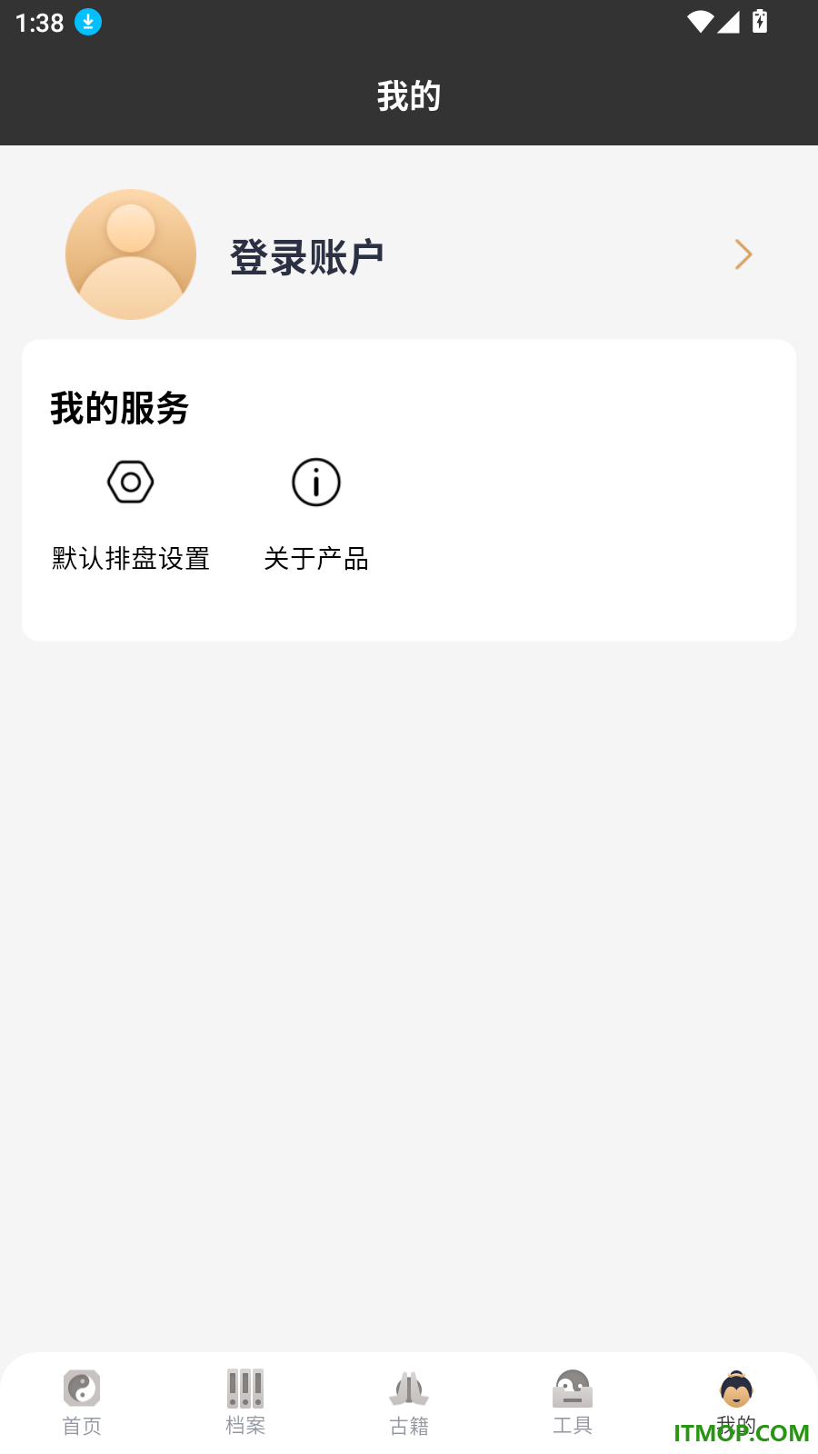 万宗排盘手机版