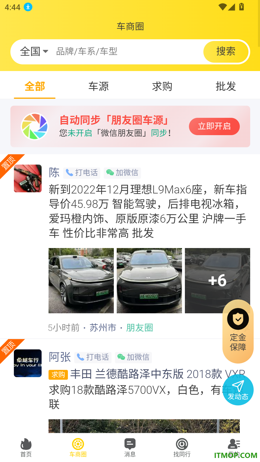 节奏者官方版