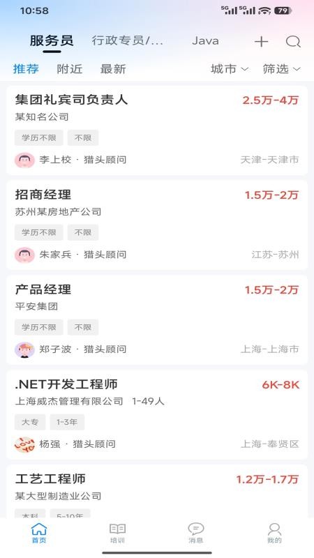 工作点评手机版v1.6.1 4