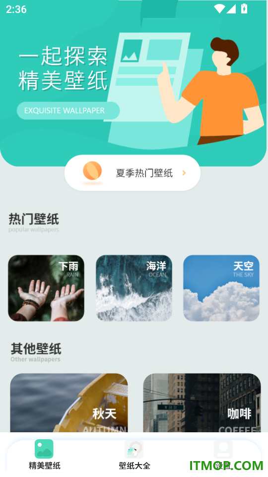 情侣壁纸大全官方版