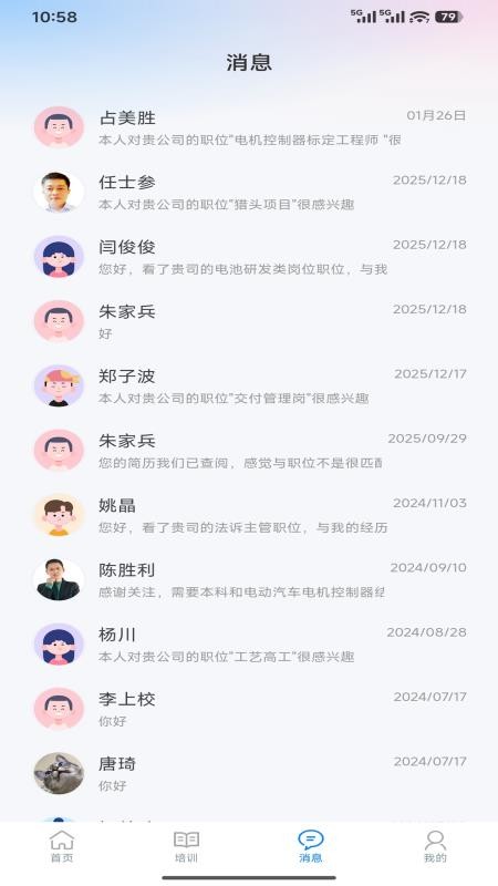 工作点评手机版v1.6.1 2