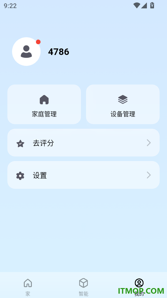 集大成智家手机版