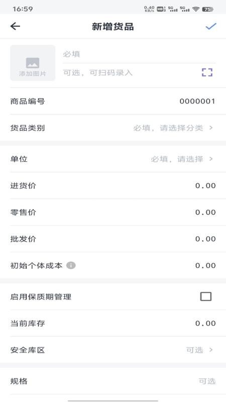 吉人天相喵官方版v1.0.2 1