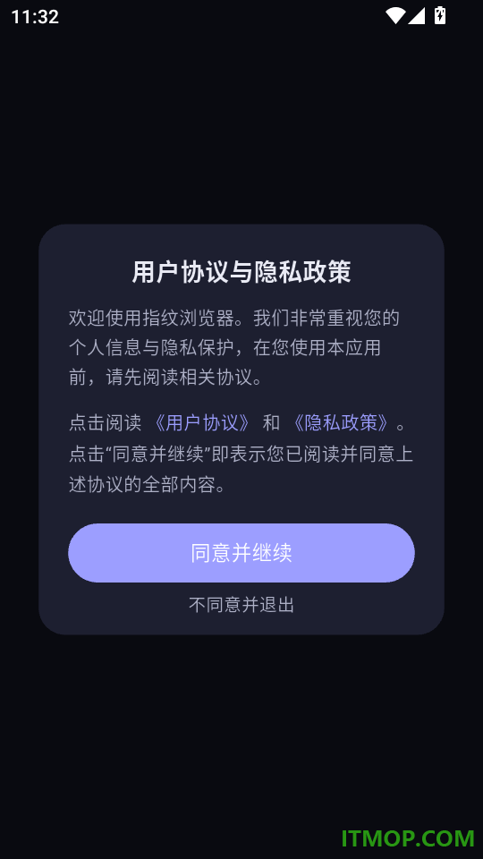 指纹浏览器免费版