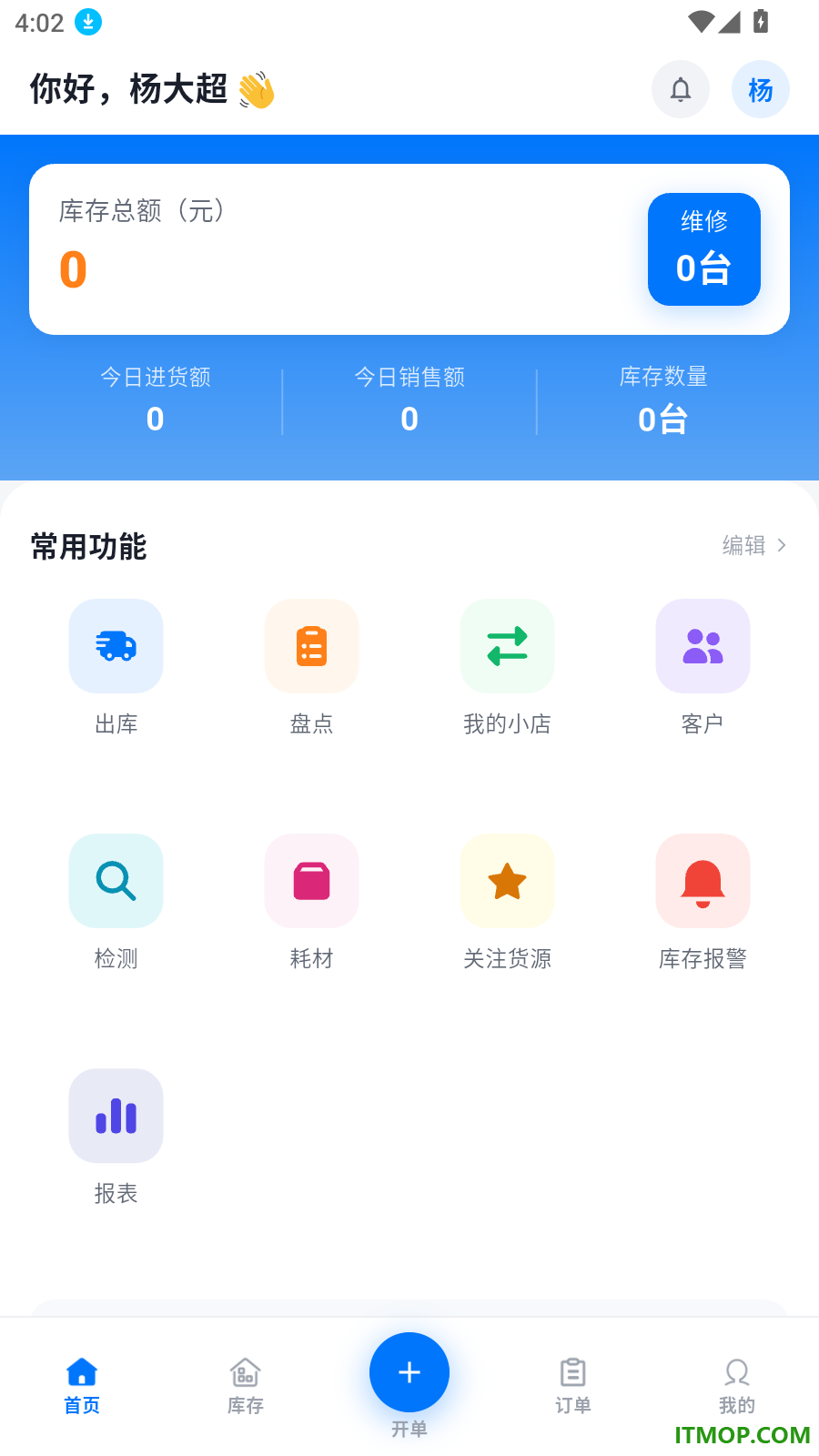 清风侠最新版
